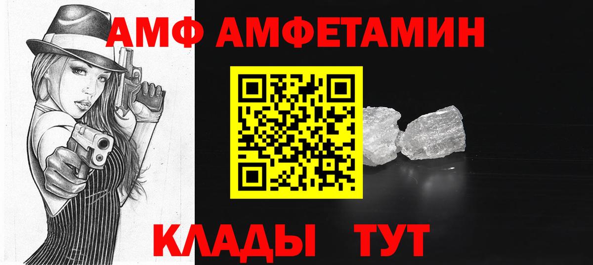 Кемерово  АМФЕТАМИН  Вход с VPN  Amphetamine 97% 