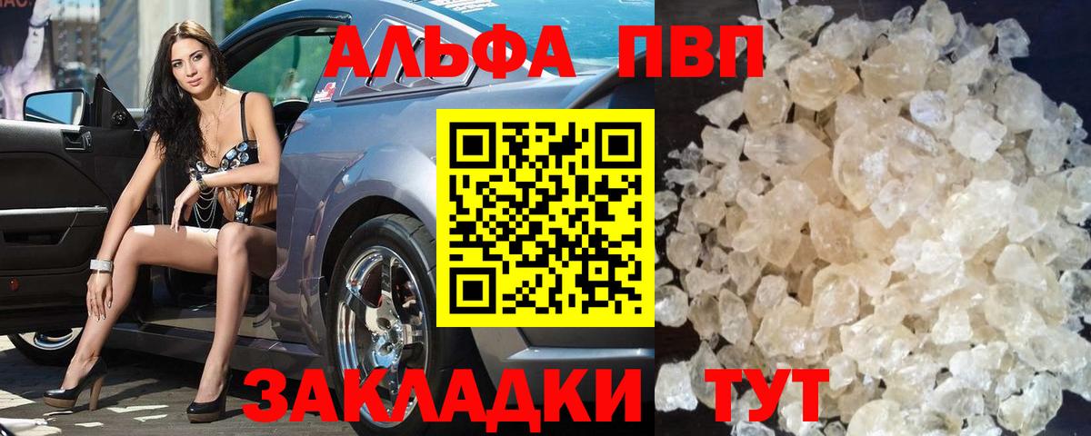 Кемерово  A-PVP мука  A-PVP СК КРИС  APVP  Вход с VPN  Alfa_PVP Соль 