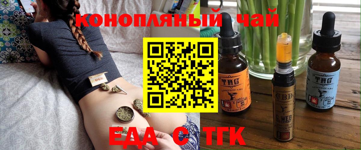 Кемерово  Печенье с ТГК марихуана  Вход с VPN 