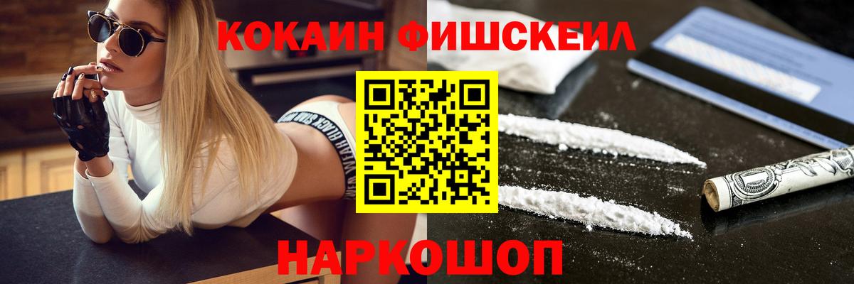 COCAIN 99%  Вход с VPN  COCAIN Перу  Кемерово 