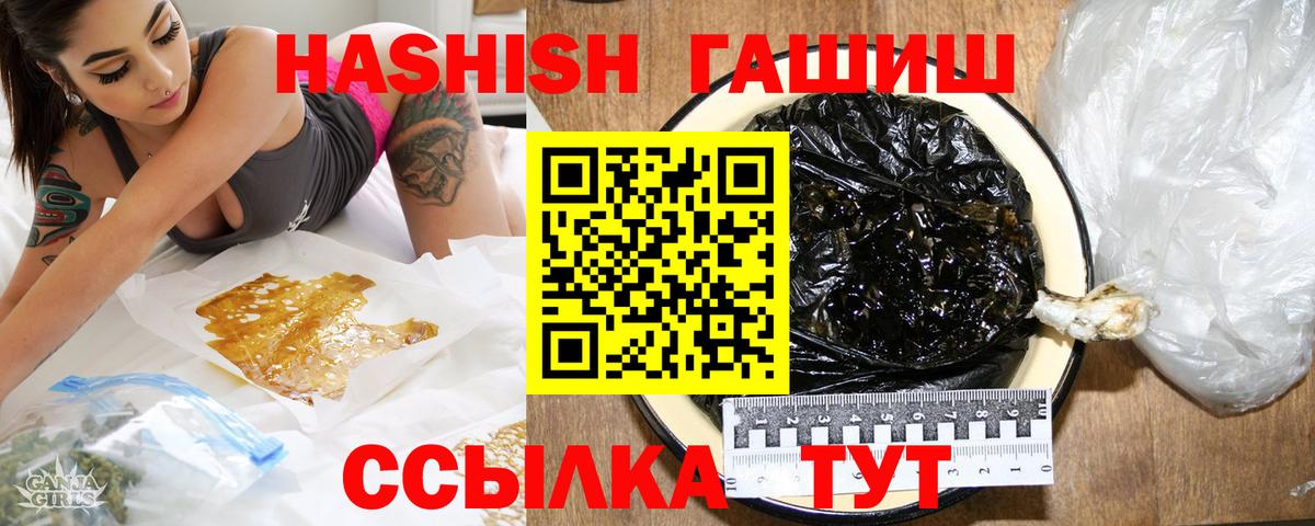 Гашиш Premium  Вход с VPN  дарнет шоп  ГАШ убойный  Кемерово 