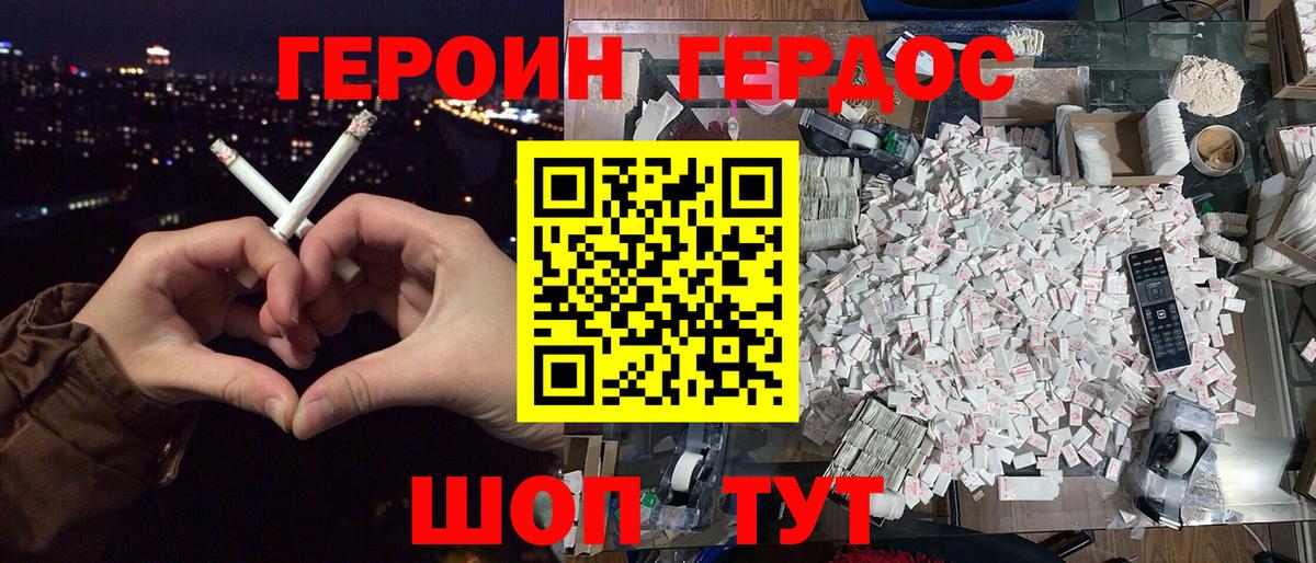 Героин  Вход с VPN  Кемерово  Героин герыч 