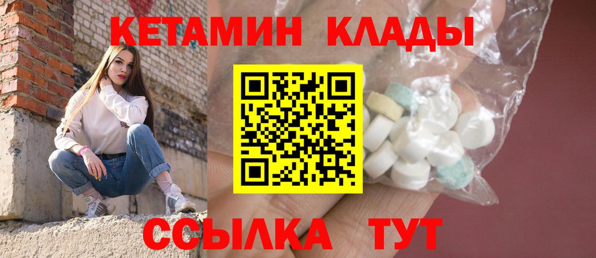 КЕТАМИН VHQ  Вход с VPN  КЕТАМИН VHQ  мега как зайти  Кемерово 