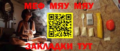 MESCALINE Мариинск