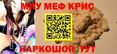 MESCALINE Мариинск