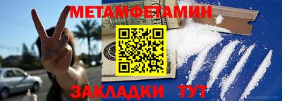 метамфетамин Малоярославец