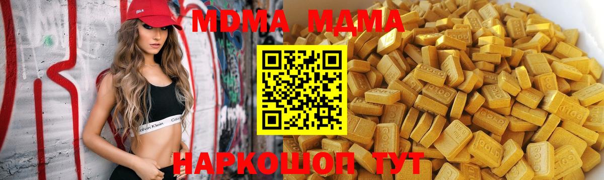 МДМА VHQ Кемерово