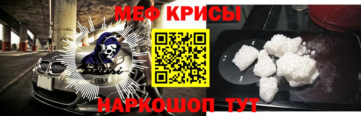 Кемерово  МЯУ-МЯУ  МЕФ  Вход с VPN  ссылка на мегу вход  Меф кристаллы  Меф мяу мяу 