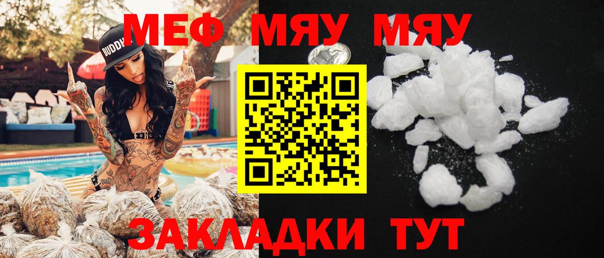 Мефедрон мука Кемерово