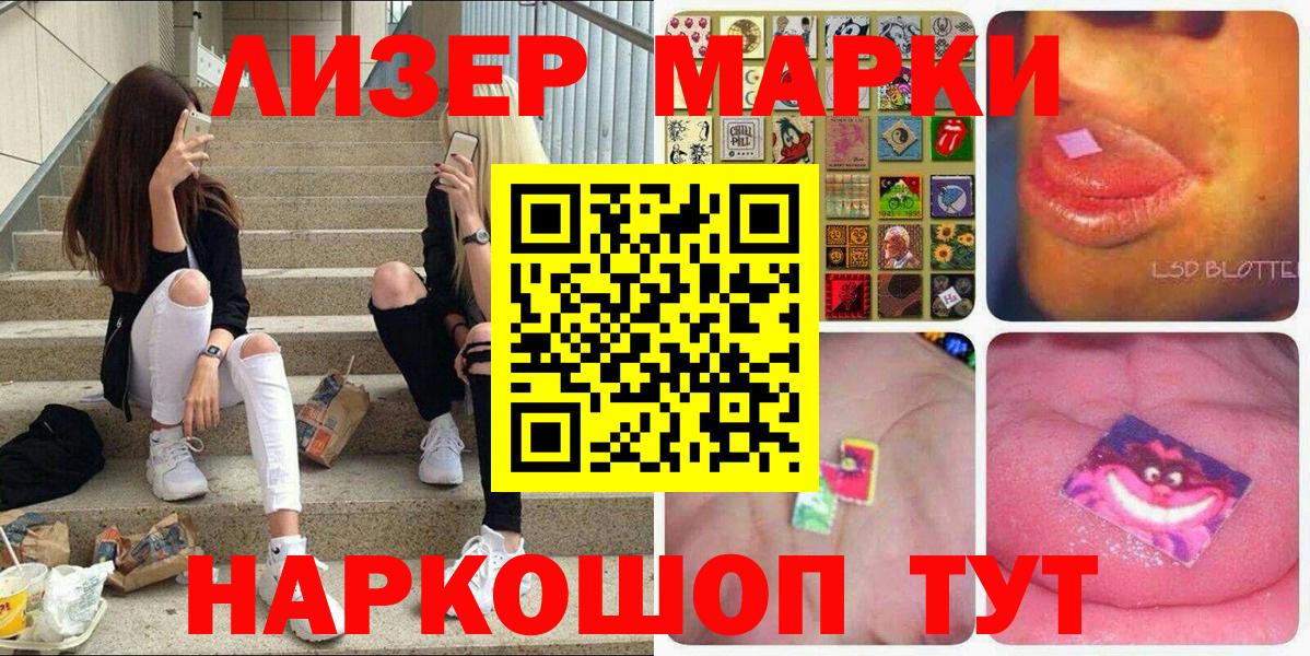 Кемерово  Марки N-bome 1500мкг  Марки N-bome  Вход с VPN 