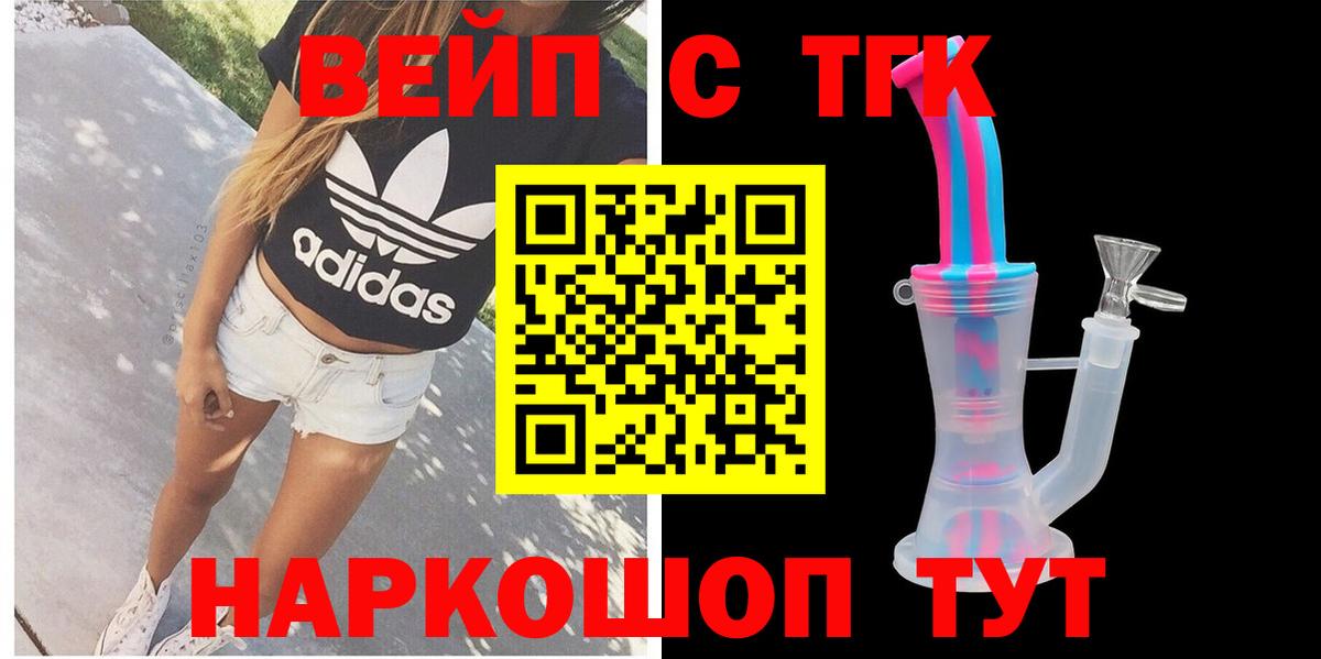 ТГК THC oil Кемерово